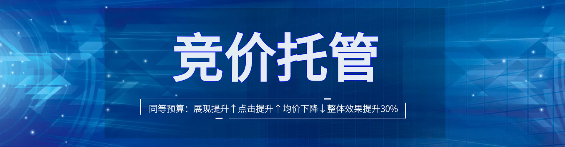 会泽百度竞价托管